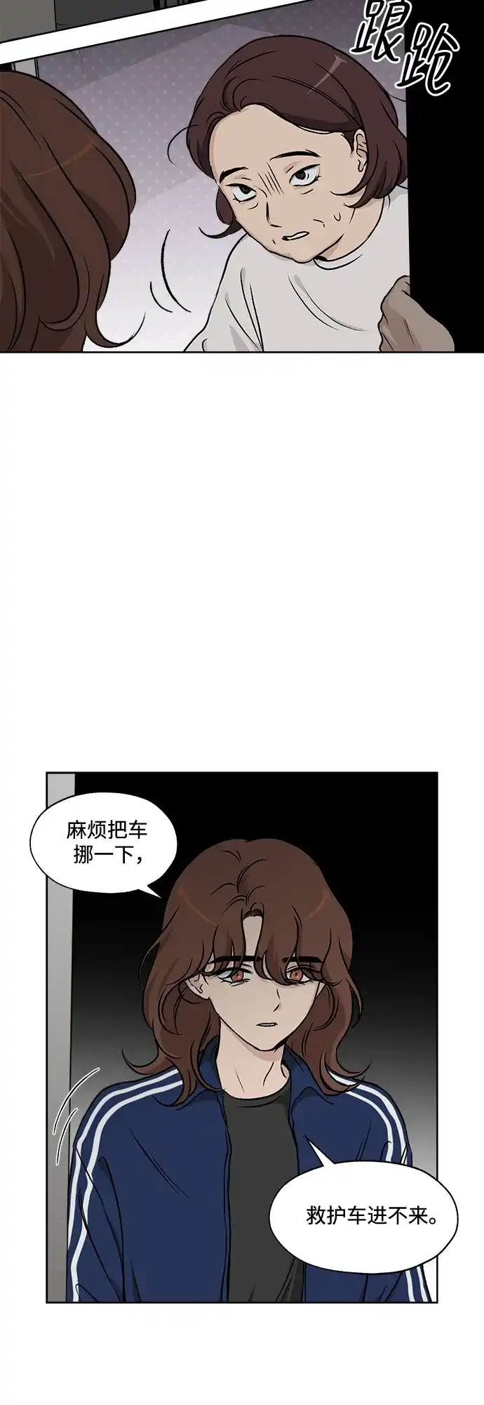 《品格试炼》[第38话] 背负重担之人（2） 第29页