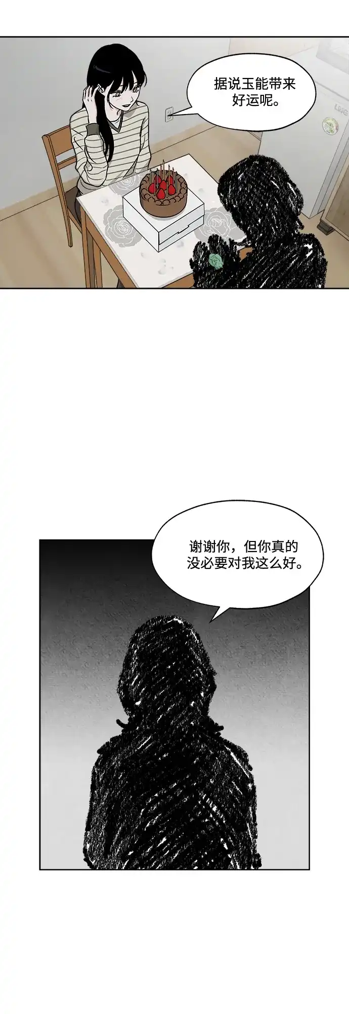 《品格试炼》[第39话] 背负重担之人（3） 第43页