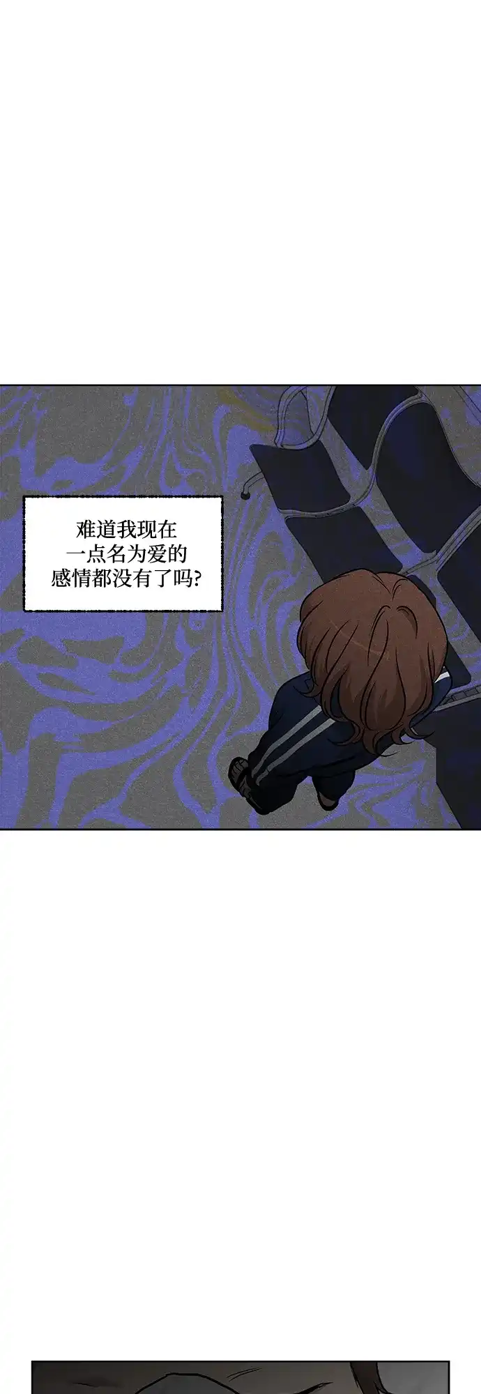 《品格试炼》[第39话] 背负重担之人（3） 第8页