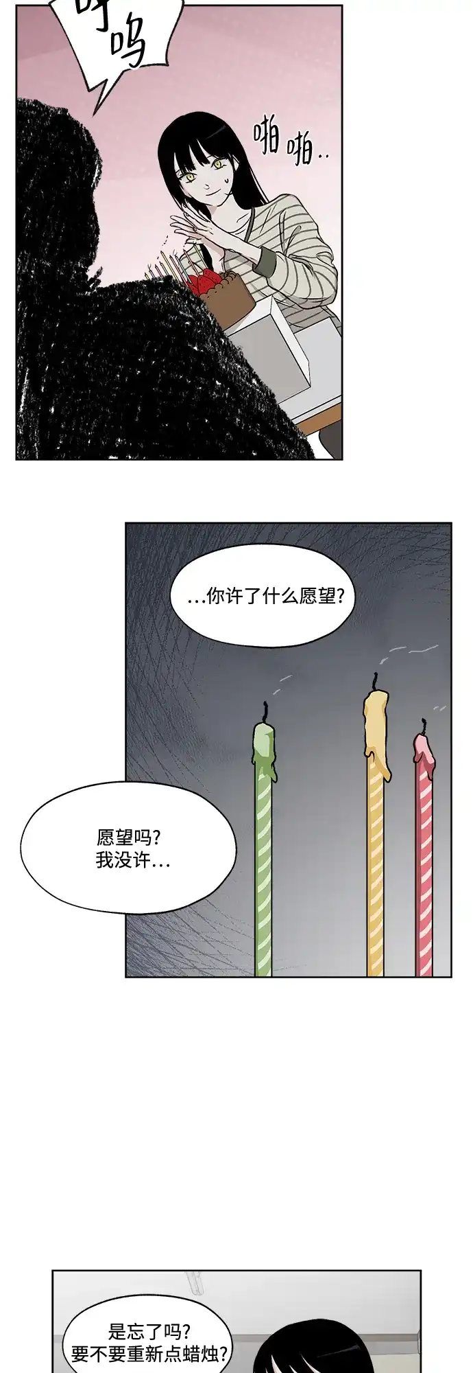 《品格试炼》[第39话] 背负重担之人（3） 第45页