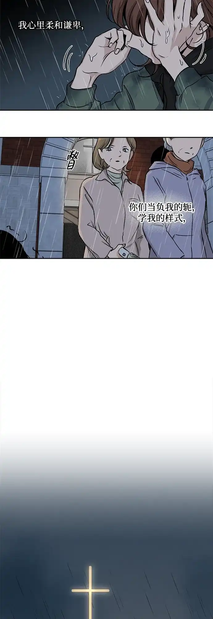 《品格试炼》[第39话] 背负重担之人（3） 第33页