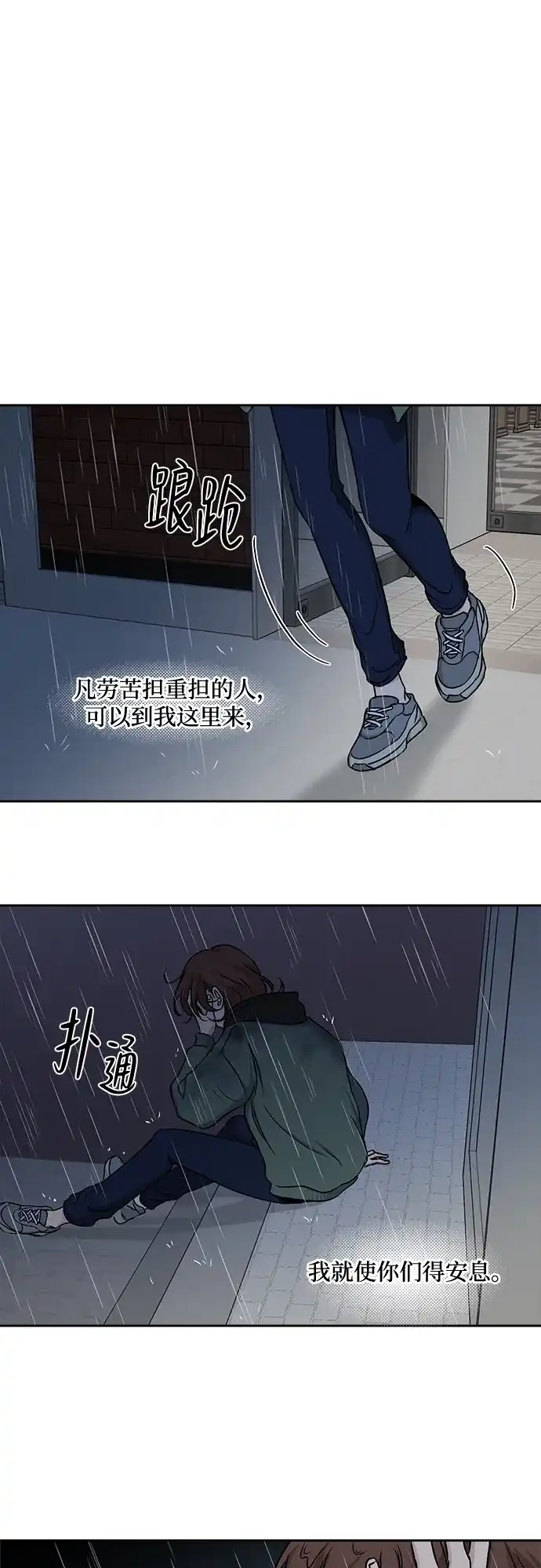 《品格试炼》[第39话] 背负重担之人（3） 第32页