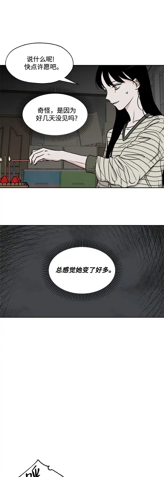《品格试炼》[第39话] 背负重担之人（3） 第44页