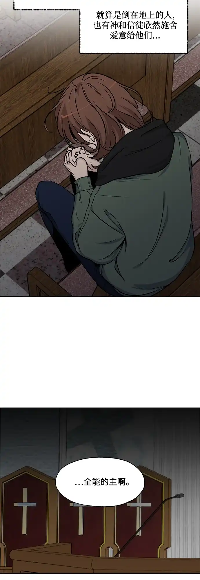 《品格试炼》[第39话] 背负重担之人（3） 第20页