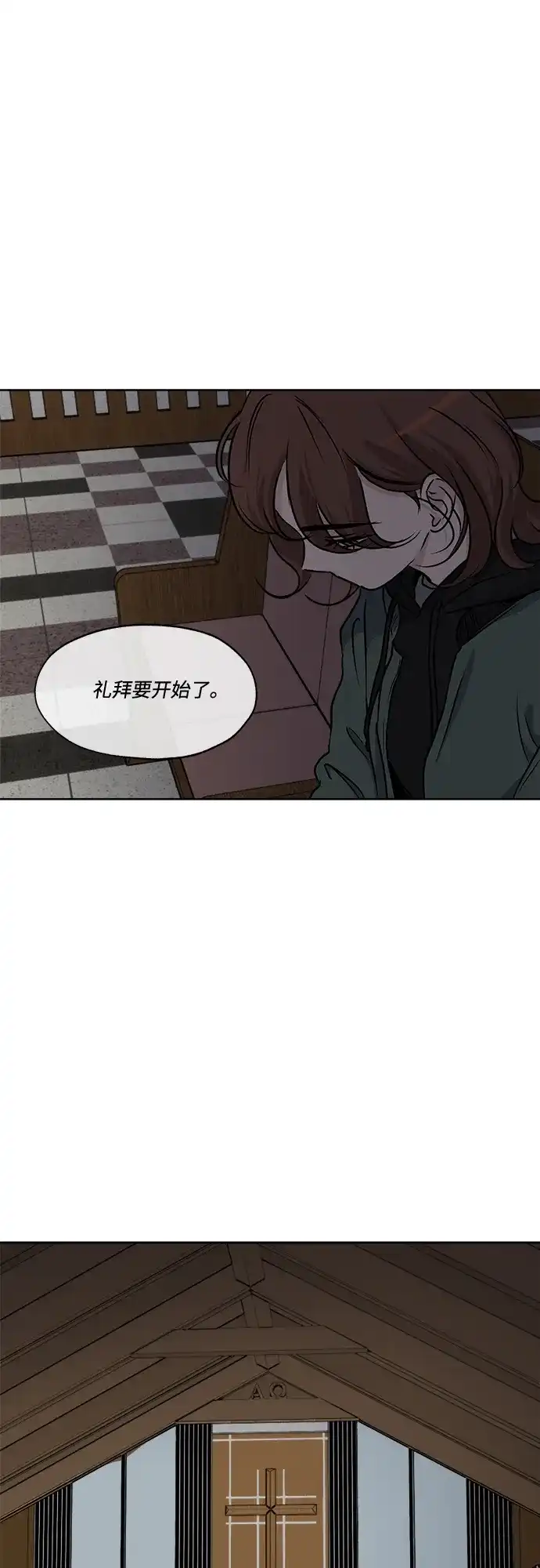 《品格试炼》[第39话] 背负重担之人（3） 第3页