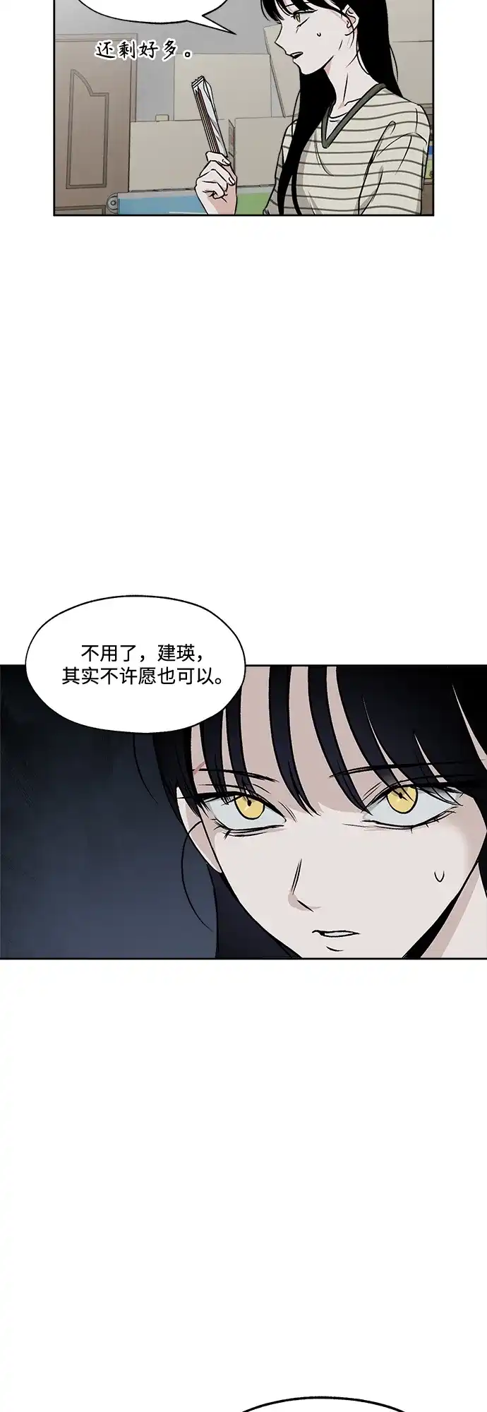 《品格试炼》[第39话] 背负重担之人（3） 第46页