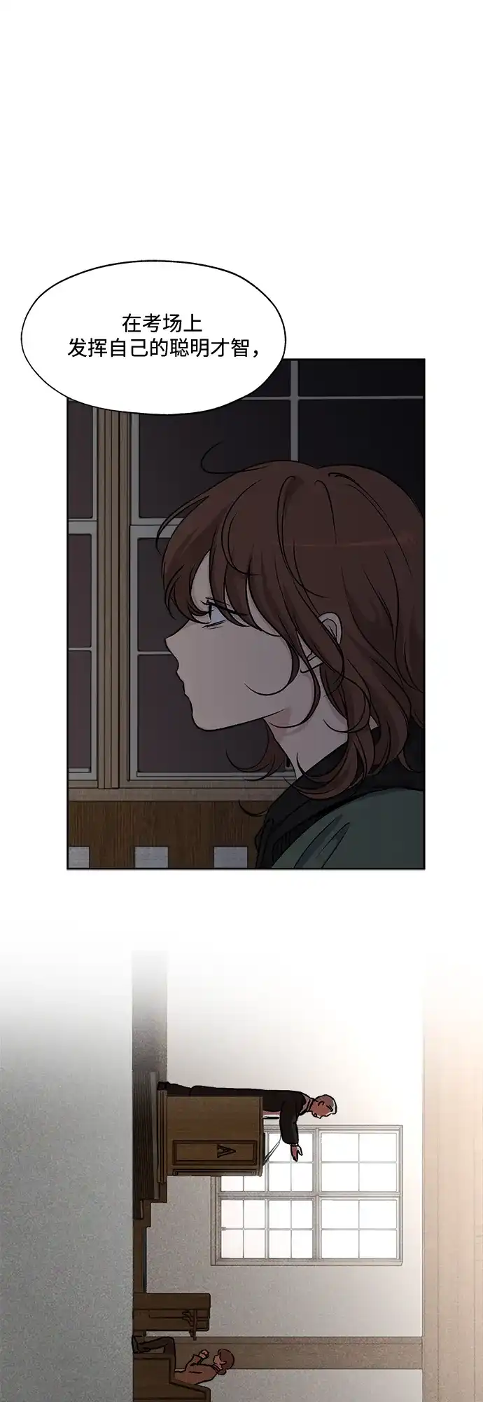 《品格试炼》[第39话] 背负重担之人（3） 第23页