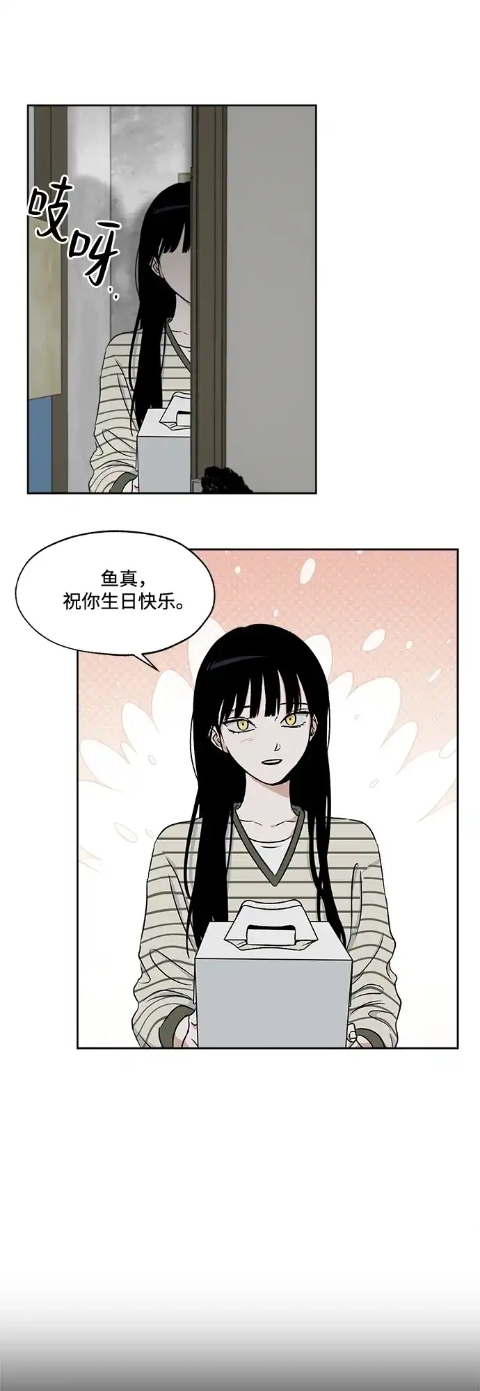 《品格试炼》[第39话] 背负重担之人（3） 第38页