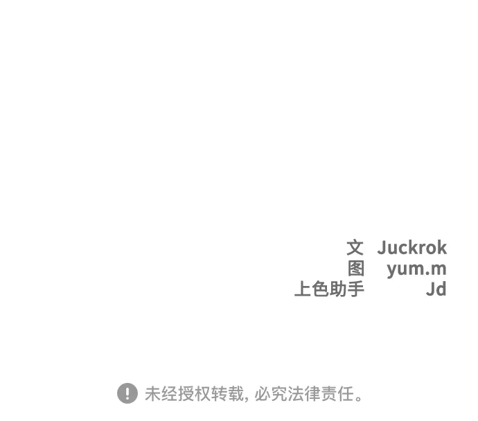 《品格试炼》[第40话] 黑水之下（1） 第44页