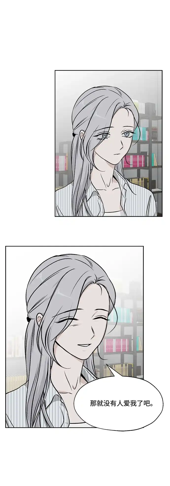 《品格试炼》[第40话] 黑水之下（1） 第35页