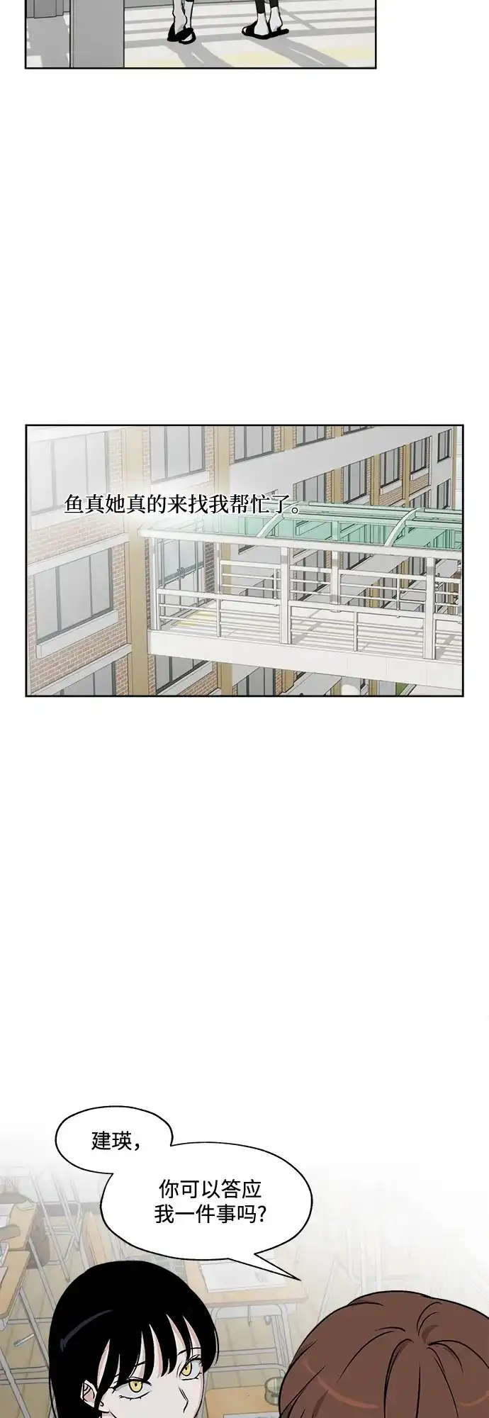 《品格试炼》[第40话] 黑水之下（1） 第42页