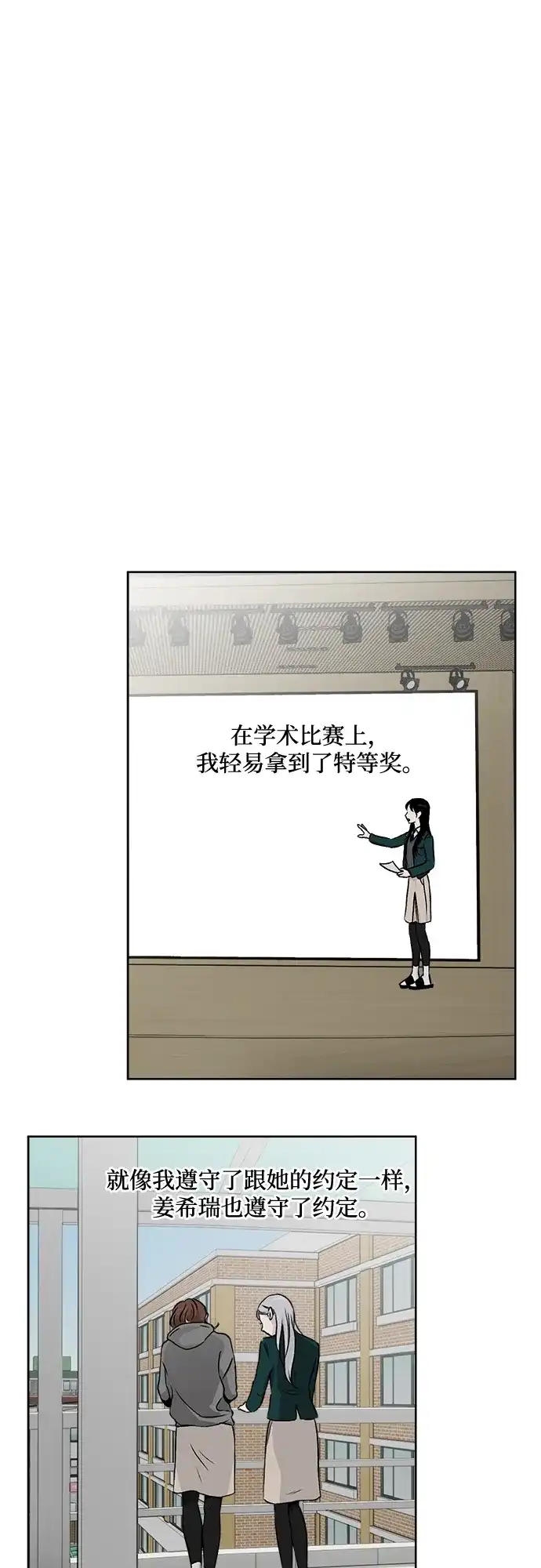 《品格试炼》[第40话] 黑水之下（1） 第41页