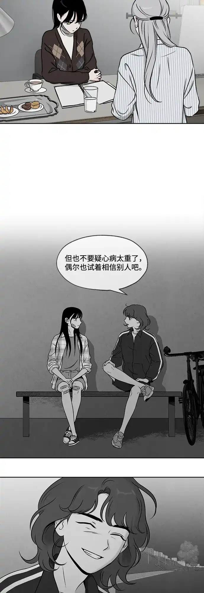 《品格试炼》[第40话] 黑水之下（1） 第27页