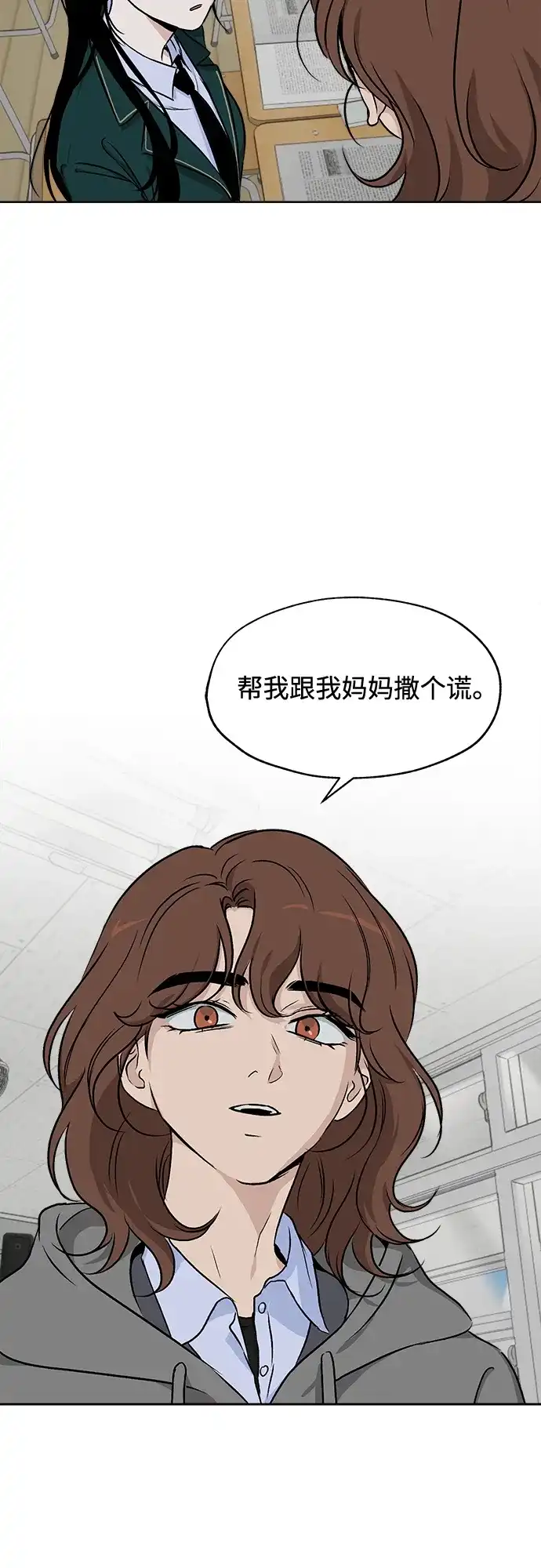 《品格试炼》[第40话] 黑水之下（1） 第43页