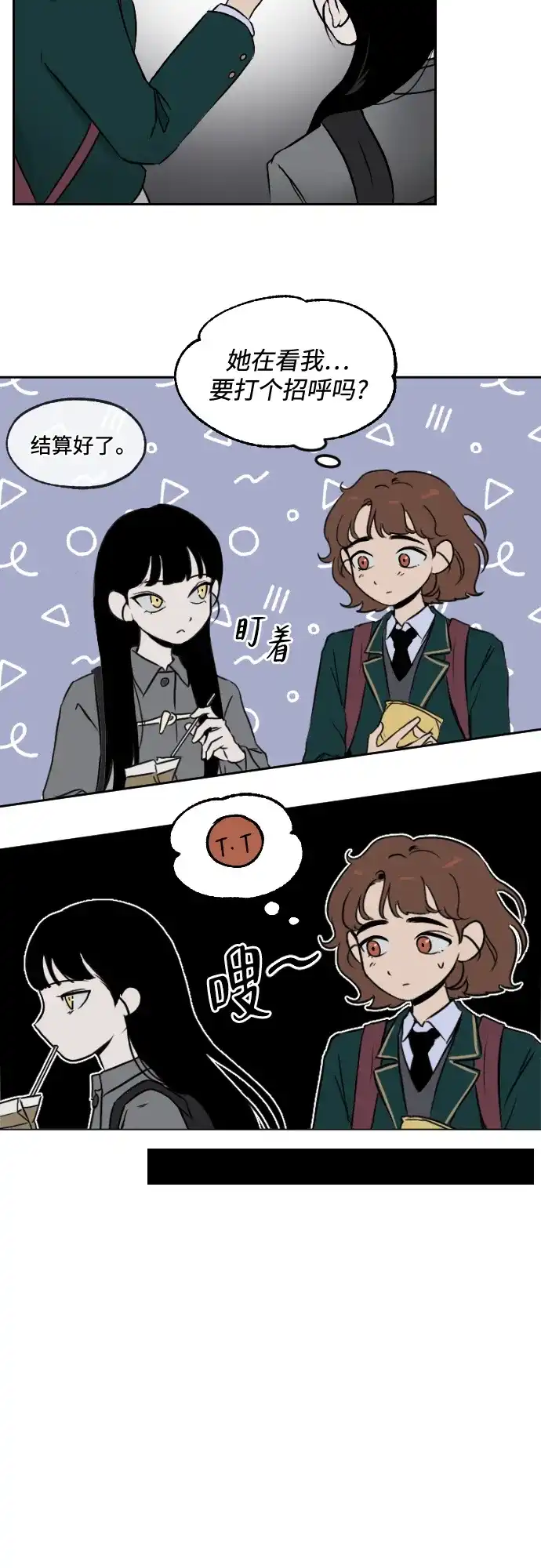 《品格试炼》[第4话] 泥潭和梯子（3） 第18页