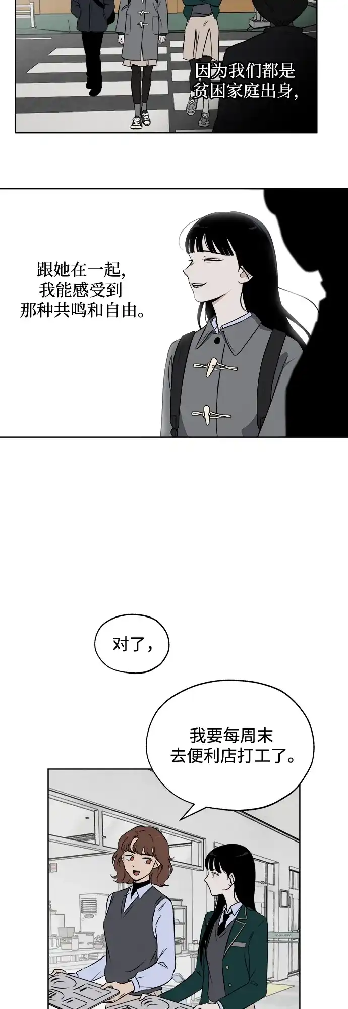 《品格试炼》[第5话] 无法控制（1） 第17页