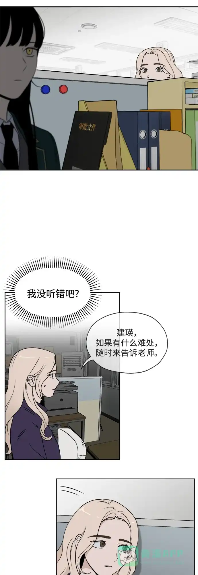 《品格试炼》[第5话] 无法控制（1） 第26页