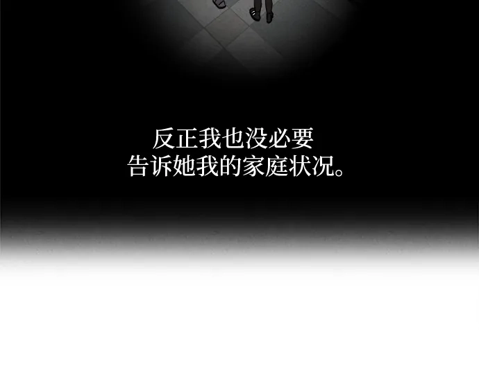 《品格试炼》[第5话] 无法控制（1） 第20页