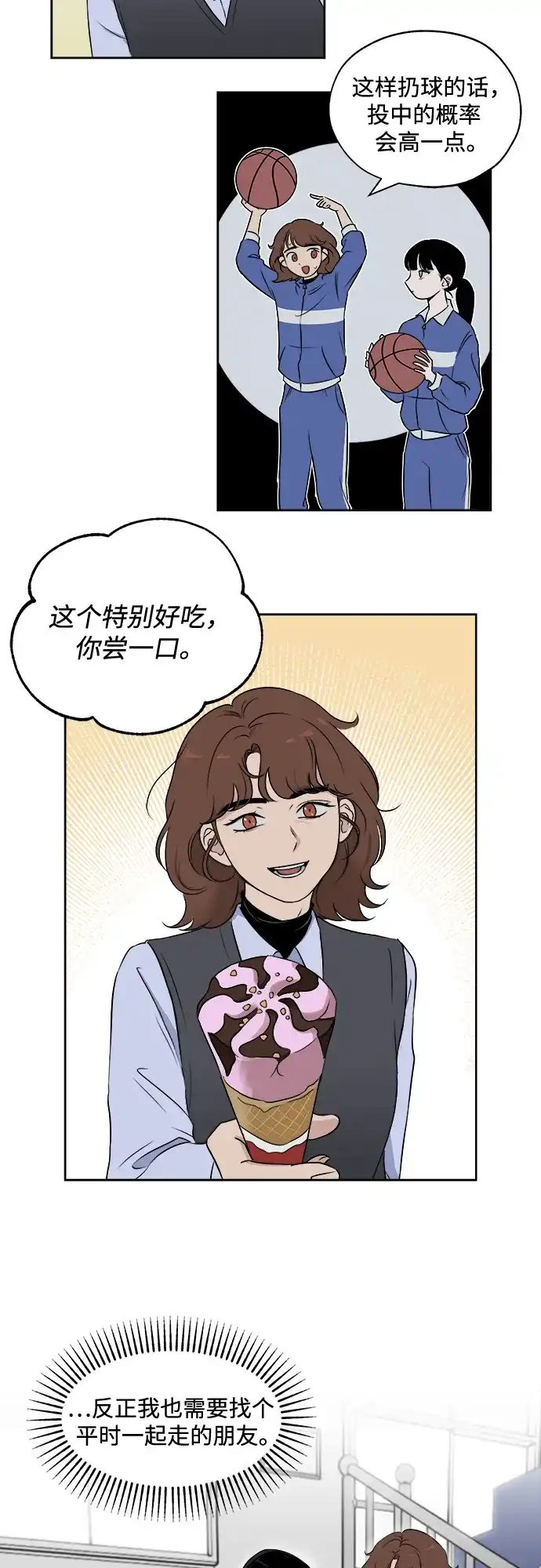 《品格试炼》[第5话] 无法控制（1） 第14页