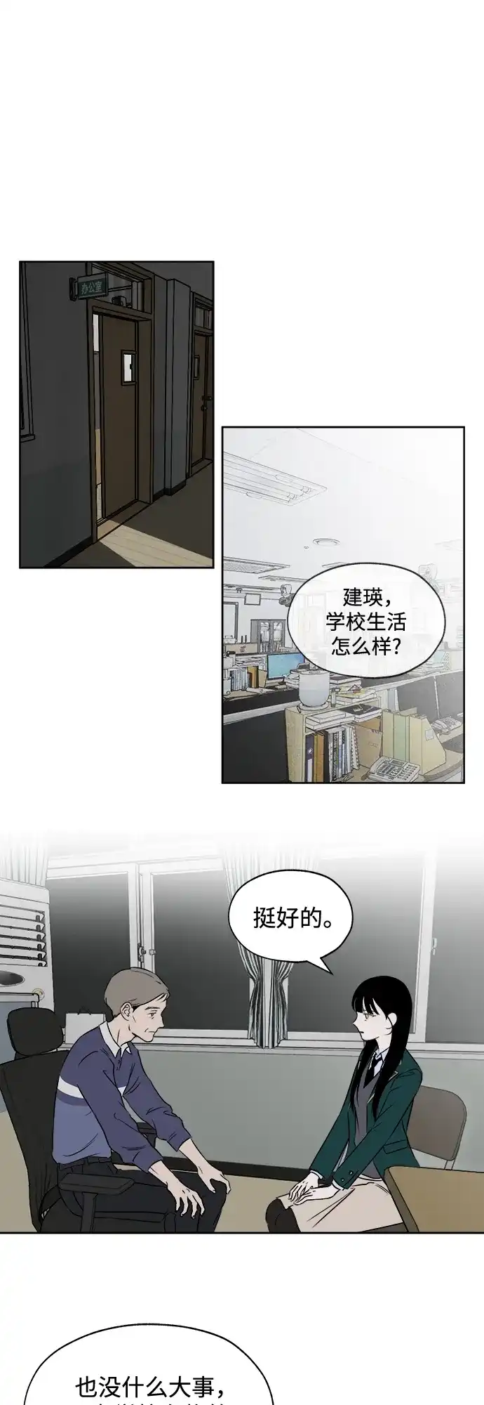 《品格试炼》[第5话] 无法控制（1） 第22页