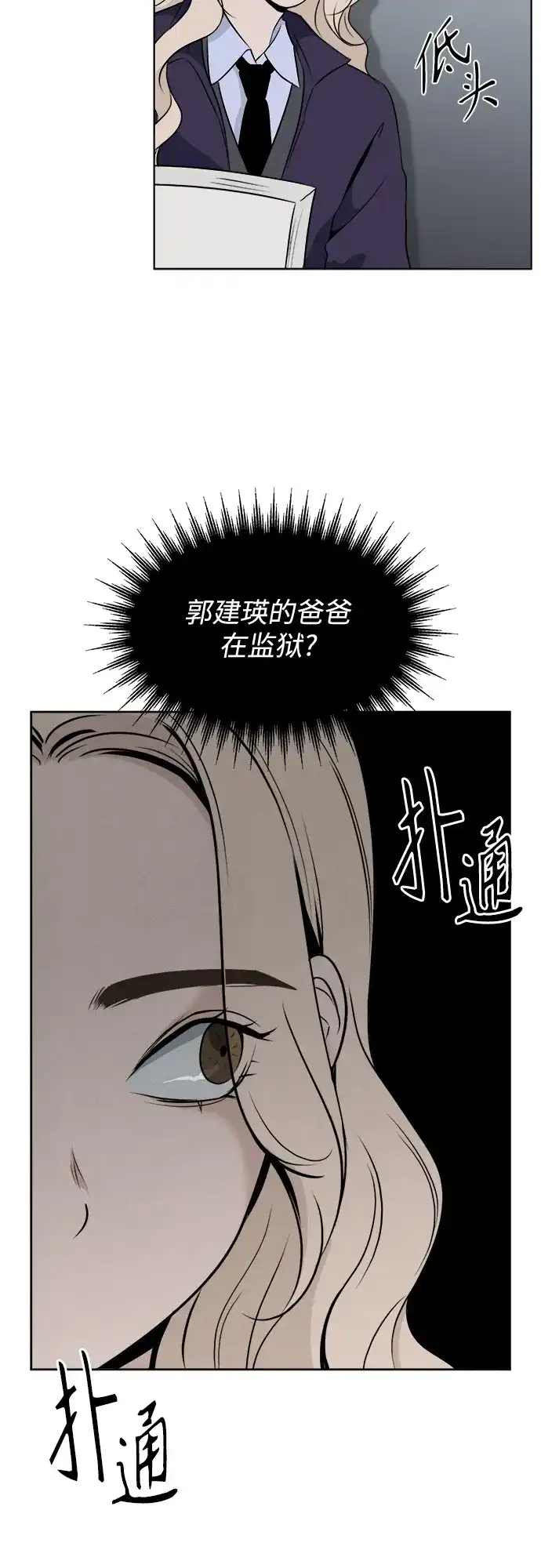 《品格试炼》[第5话] 无法控制（1） 第27页