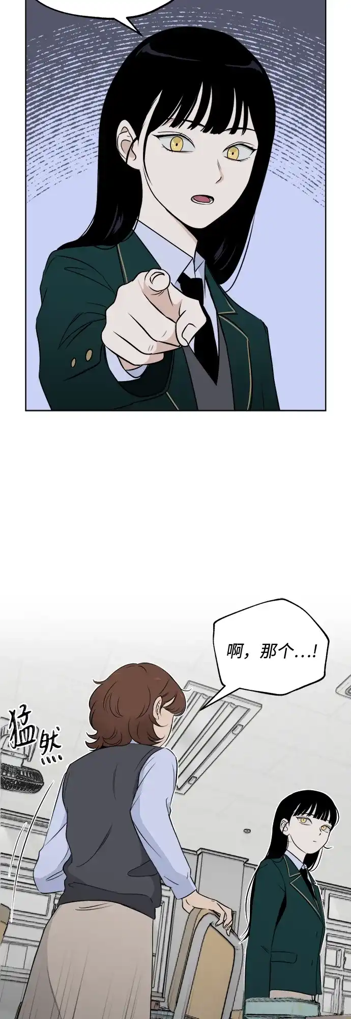 《品格试炼》[第5话] 无法控制（1） 第8页
