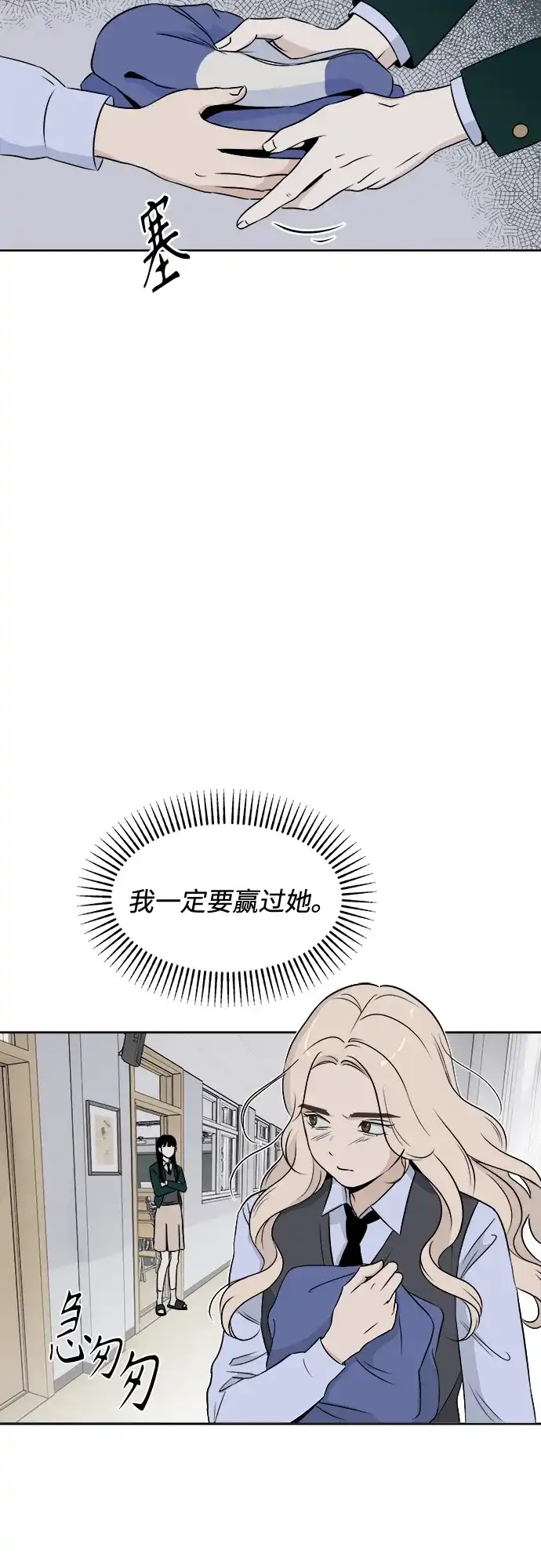 《品格试炼》[第6话] 无法控制（2） 第35页