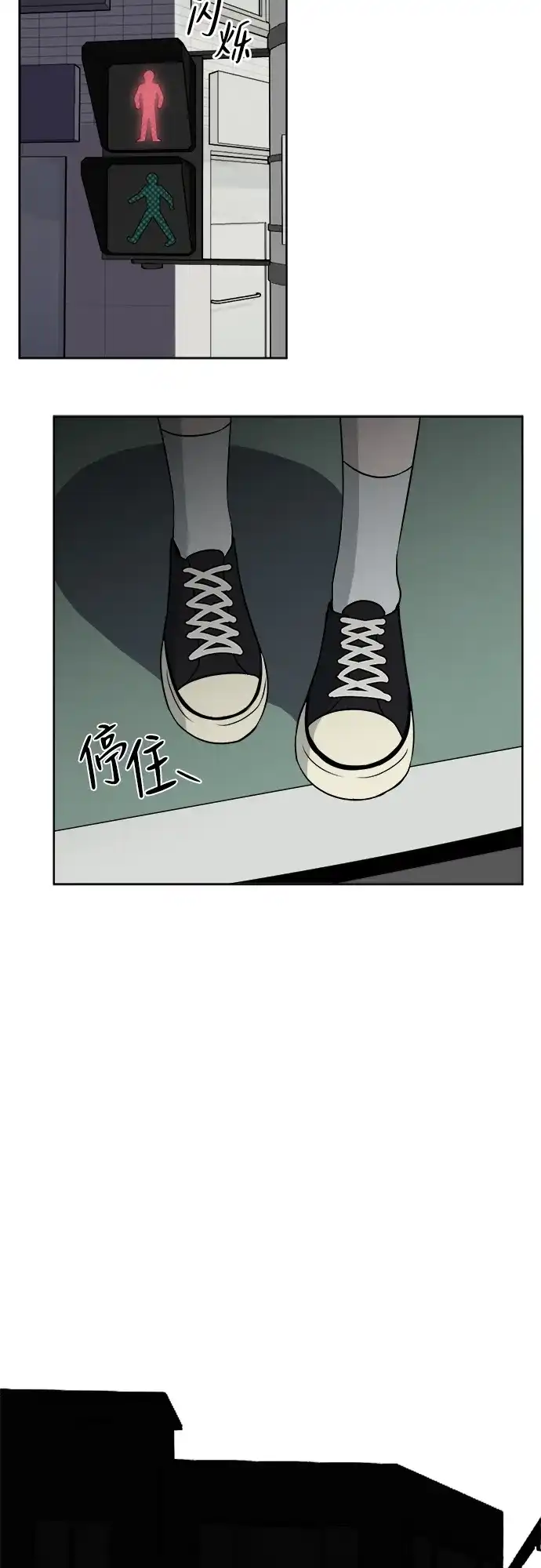《品格试炼》[第6话] 无法控制（2） 第20页