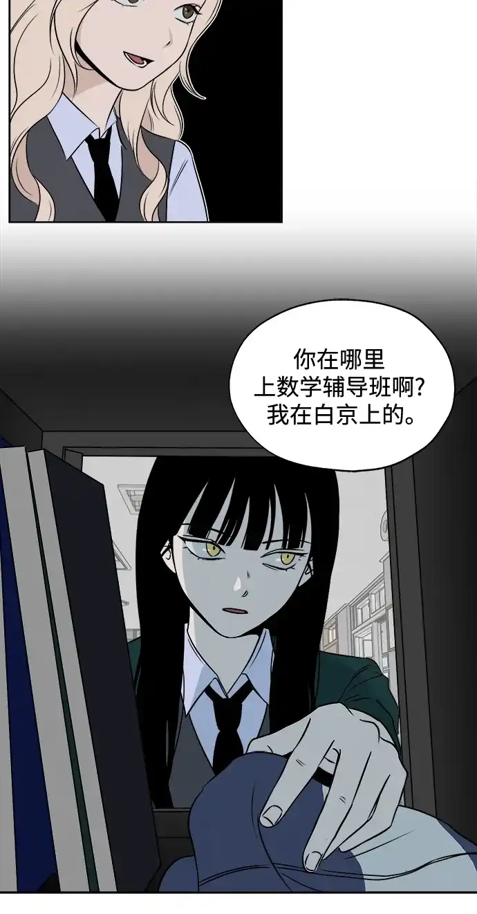 《品格试炼》[第6话] 无法控制（2） 第29页