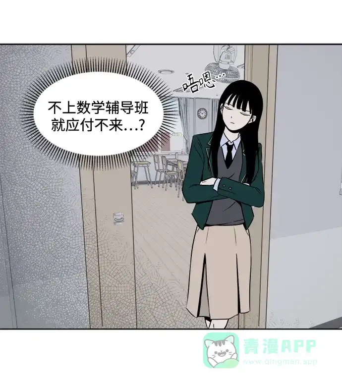 《品格试炼》[第6话] 无法控制（2） 第36页