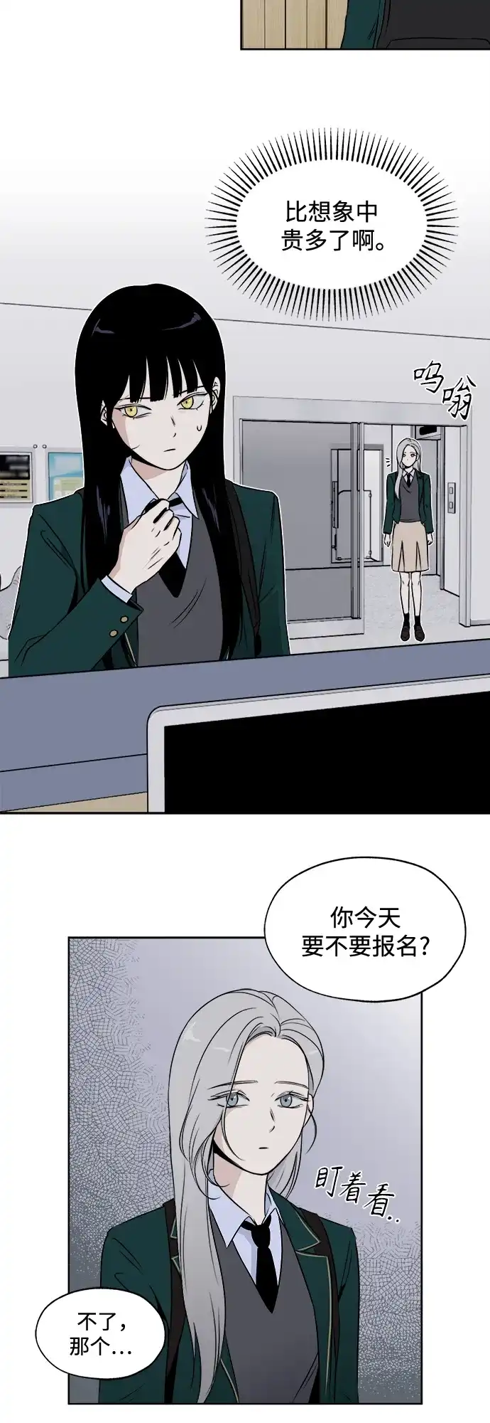 《品格试炼》[第6话] 无法控制（2） 第39页