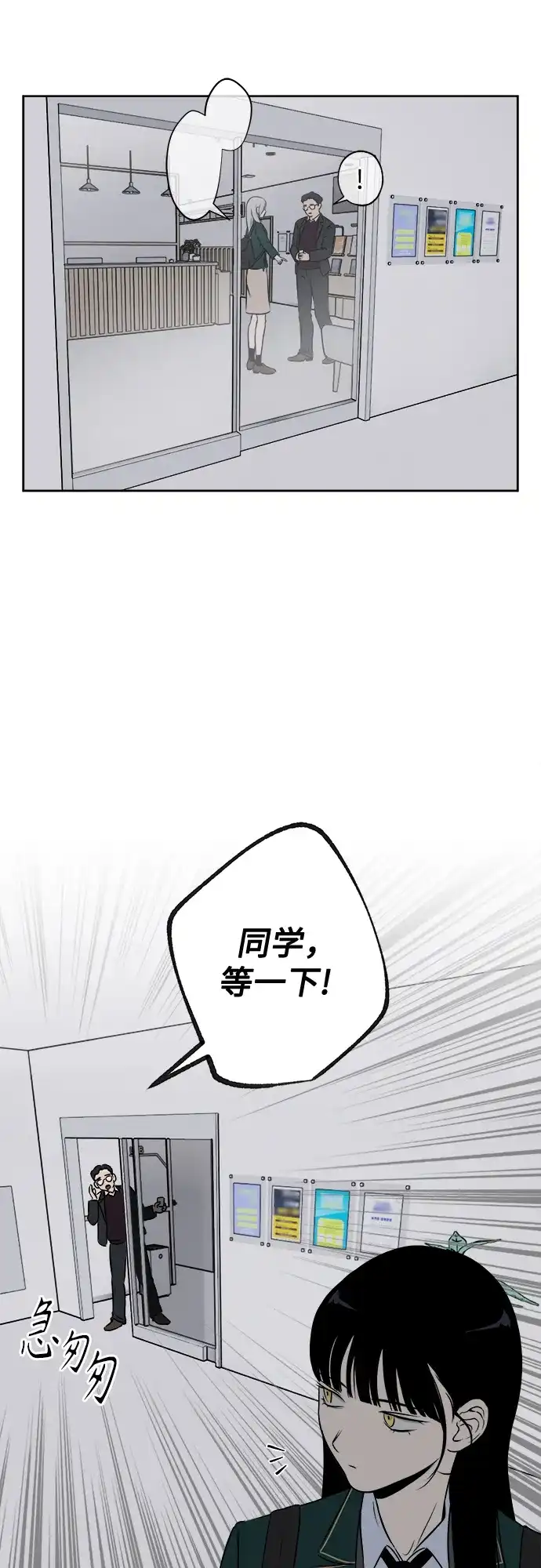 《品格试炼》[第6话] 无法控制（2） 第44页