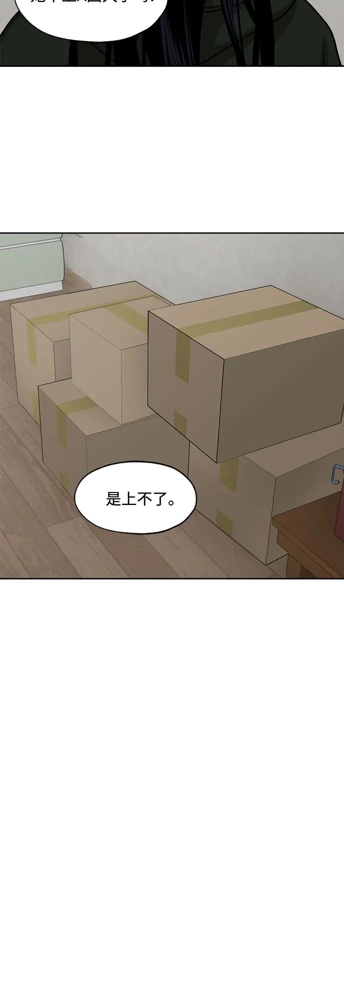 品格试炼 [第65话] 无法挽回的…（3） 第51页