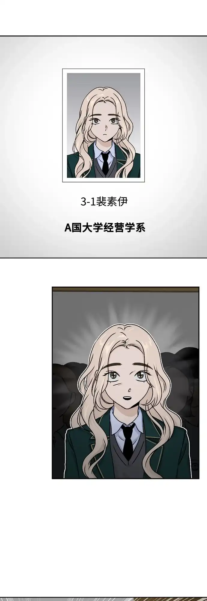 品格试炼 [第65话] 无法挽回的…（3） 第16页