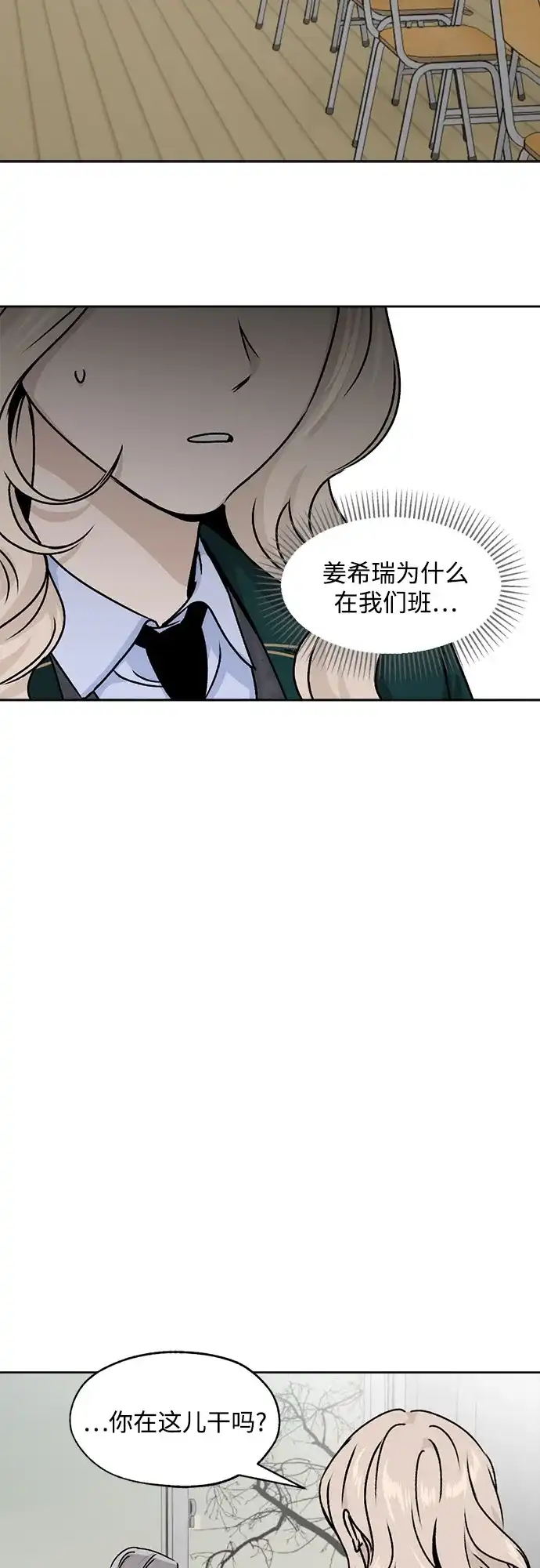 品格试炼 [第65话] 无法挽回的…（3） 第30页