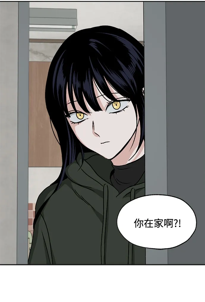 品格试炼 [第65话] 无法挽回的…（3） 第43页