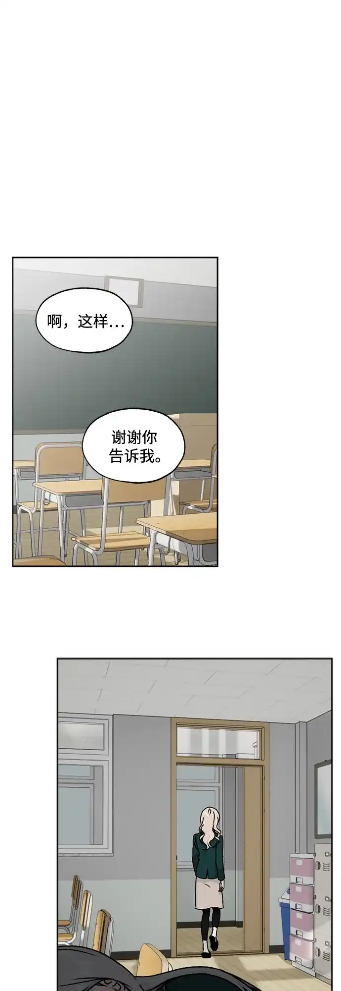 品格试炼 [第65话] 无法挽回的…（3） 第37页