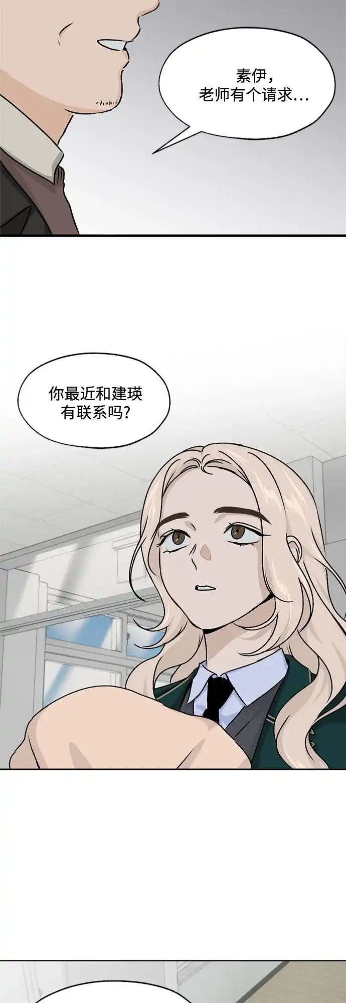 品格试炼 [第65话] 无法挽回的…（3） 第24页