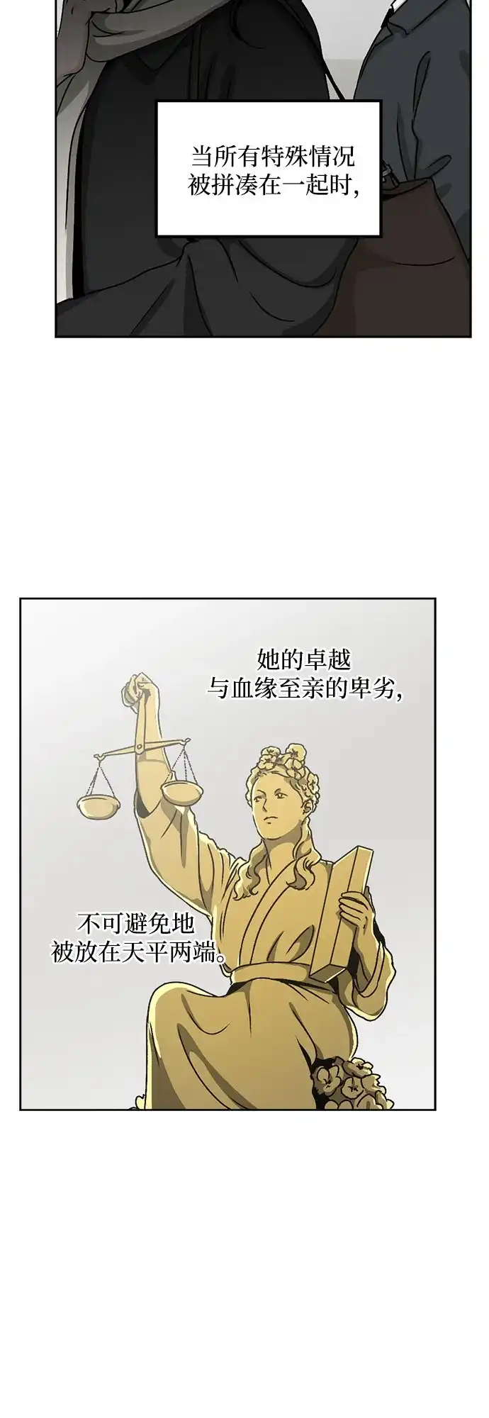 品格试炼 [第66话] 无法挽回的…（4） 第60页