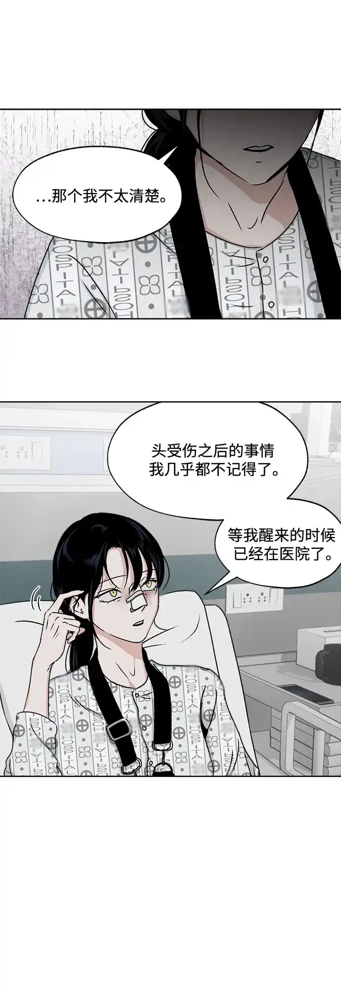 品格试炼 [第66话] 无法挽回的…（4） 第15页