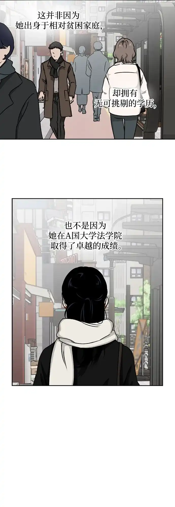 品格试炼 [第66话] 无法挽回的…（4） 第57页