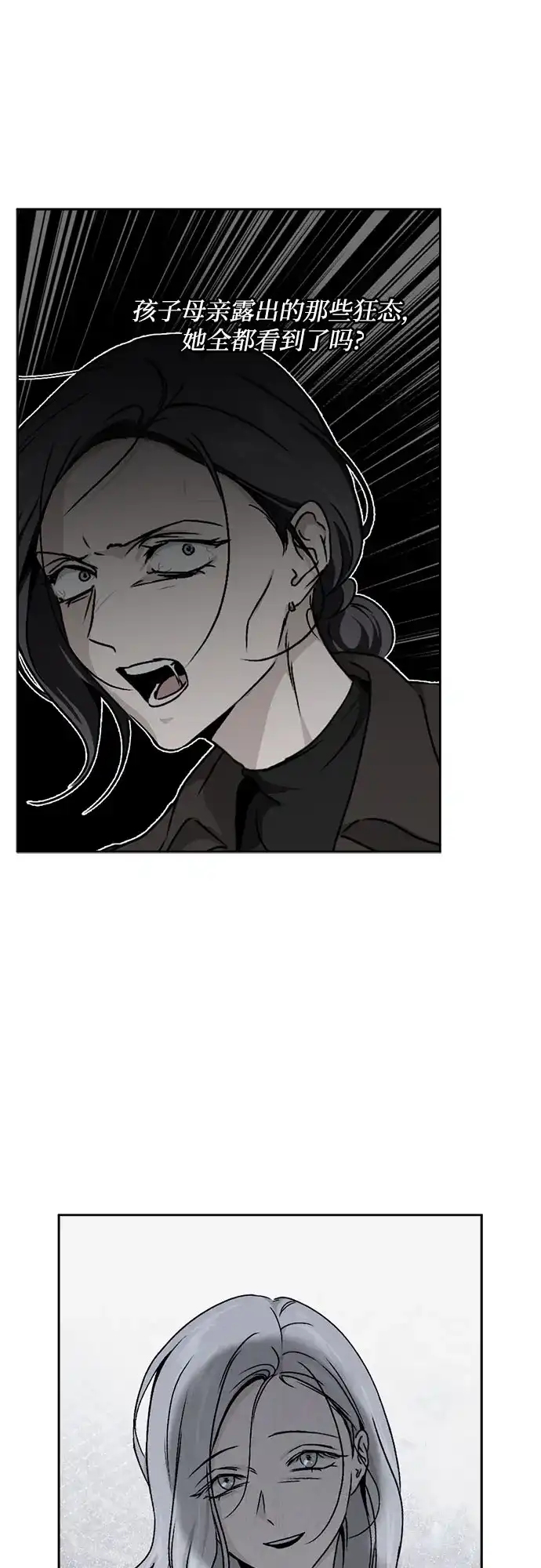 品格试炼 [第66话] 无法挽回的…（4） 第13页