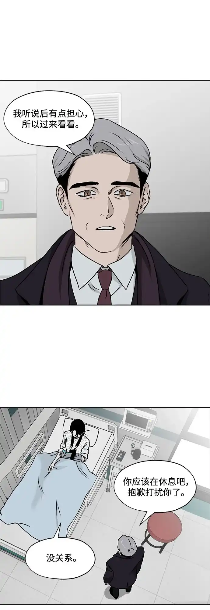 品格试炼 [第66话] 无法挽回的…（4） 第2页