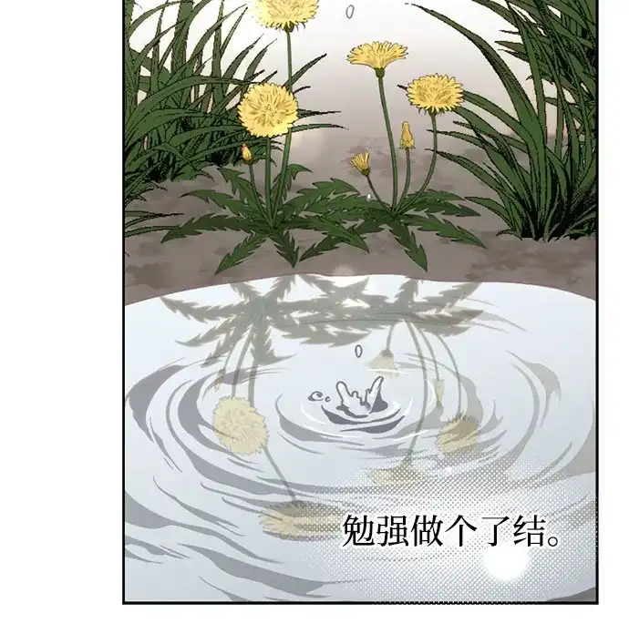 品格试炼 [第66话] 无法挽回的…（4） 第49页
