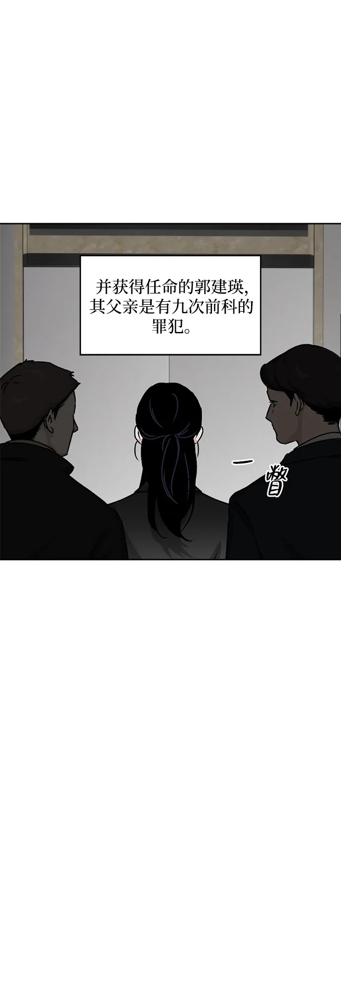 品格试炼 [第66话] 无法挽回的…（4） 第63页
