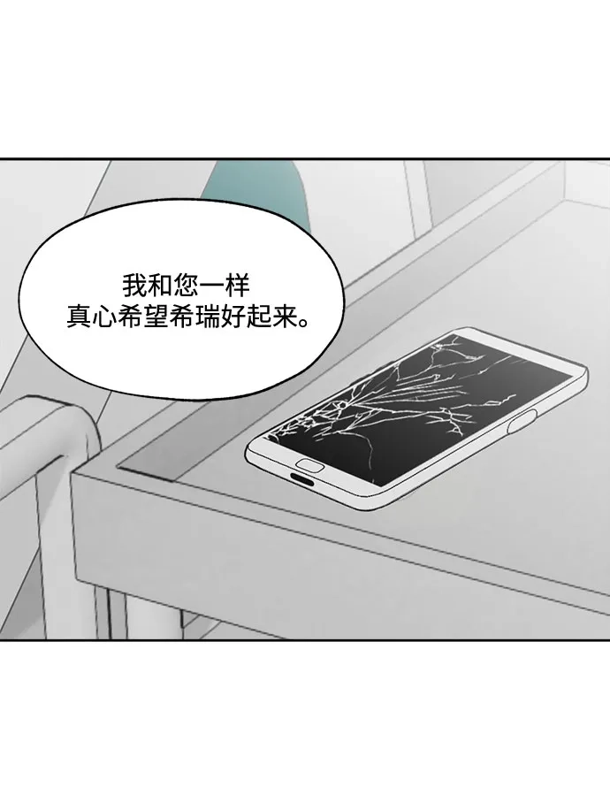 品格试炼 [第66话] 无法挽回的…（4） 第25页