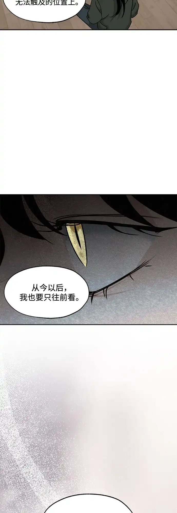 品格试炼 [第66话] 无法挽回的…（4） 第38页