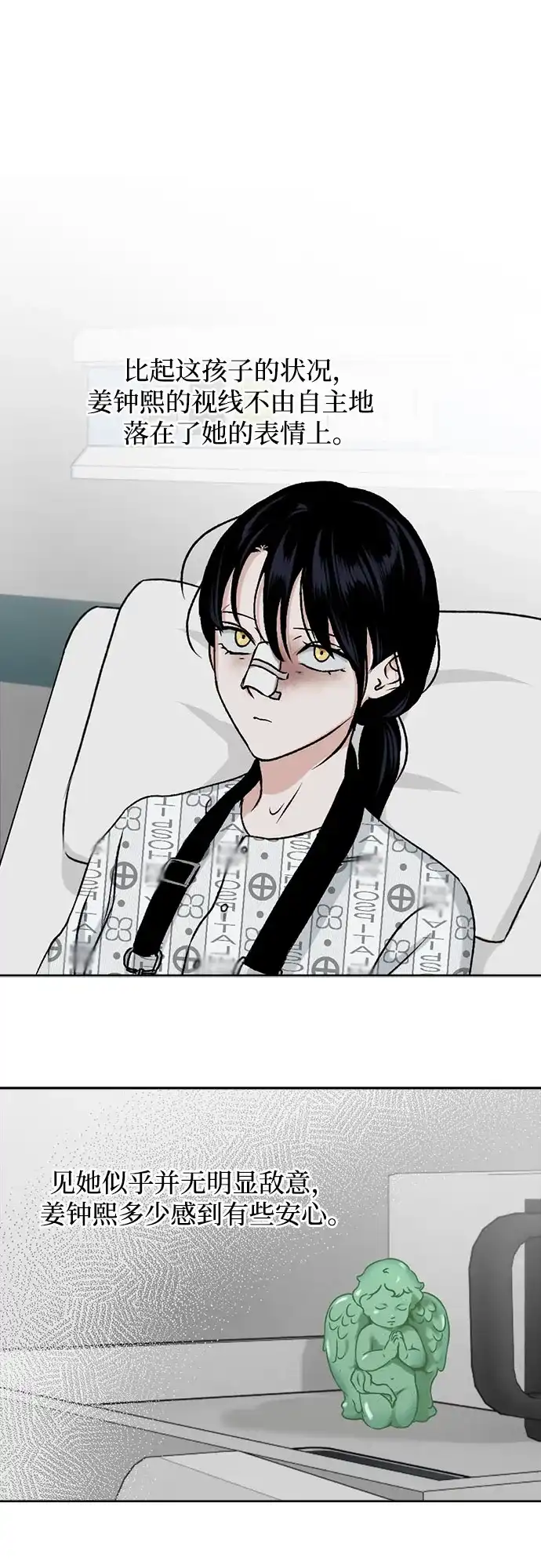 品格试炼 [第66话] 无法挽回的…（4） 第3页