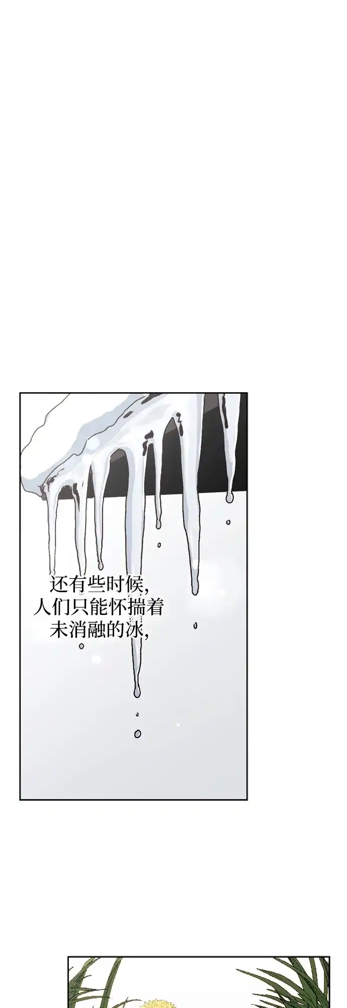 品格试炼 [第66话] 无法挽回的…（4） 第48页