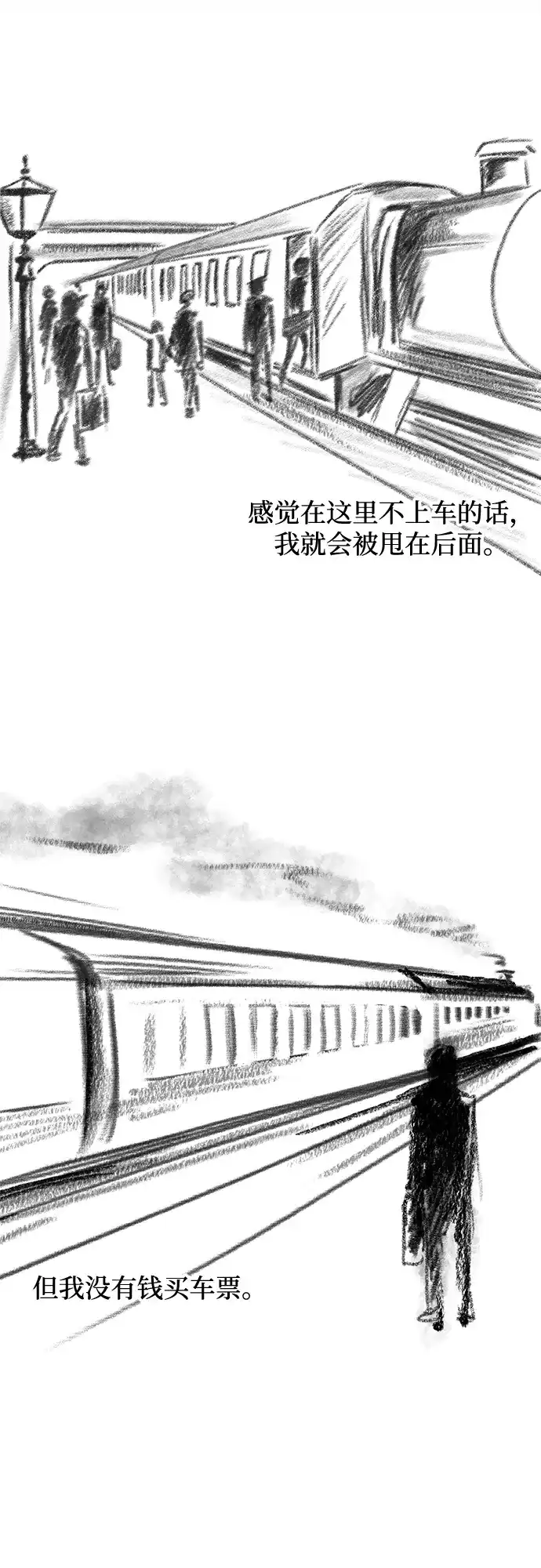 《品格试炼》[第7话] 无法控制（3） 第14页